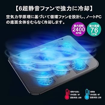 ノートパソコン冷却パッド 冷却台 6つ冷却ファン搭載 5段階高度調整可 風量調節 Amazon.co.jp: 『2025新登場・強力 冷却ファン』 ノートパソコン